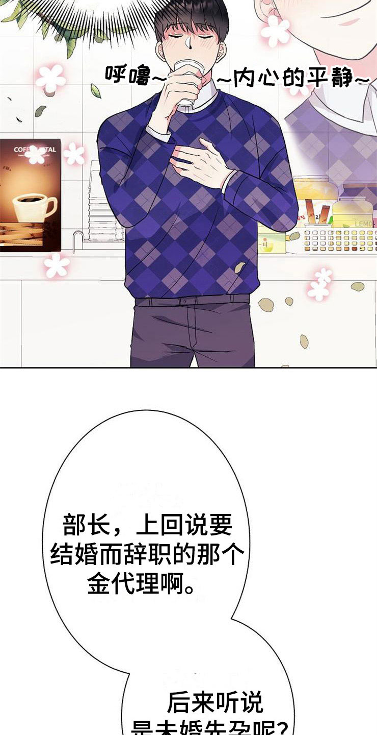落跑甜心漫画,第5章：影射5图