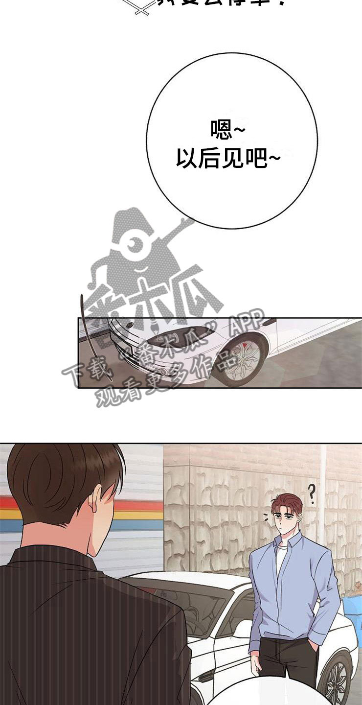 落跑甜心漫画,第12章：不约而同3图
