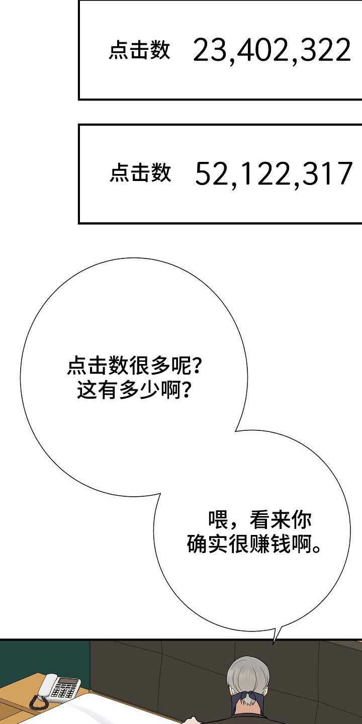 落跑甜心漫画,第70章：别碰我3图