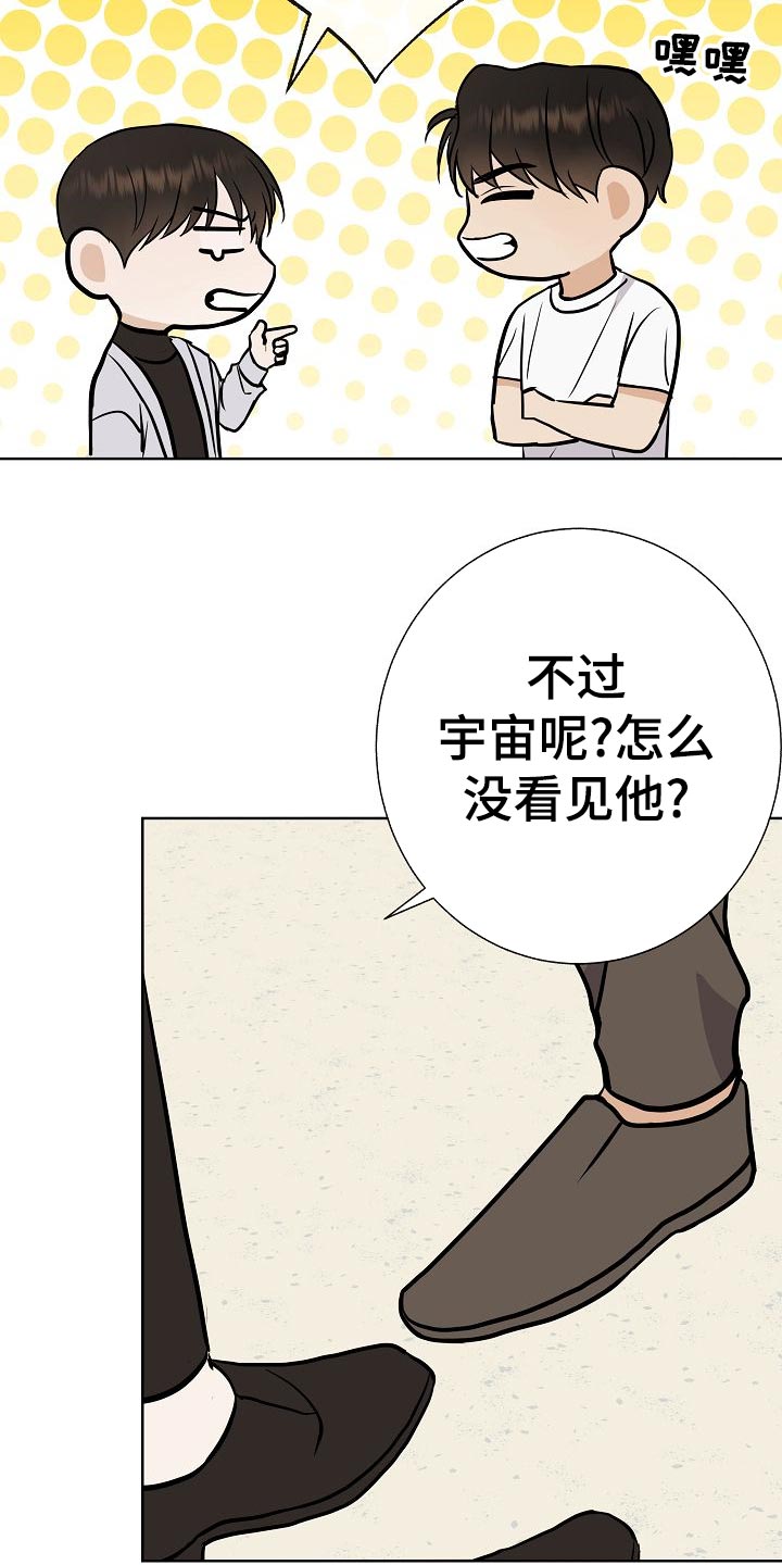 落跑甜心漫画,第51章：出车祸3图