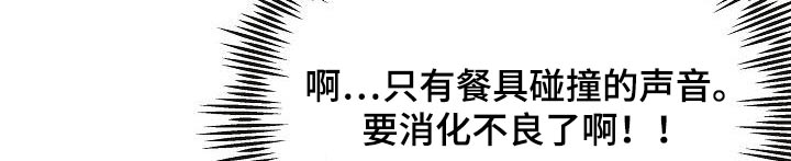 落跑甜心漫画,第98章：【第二季】爸爸3图