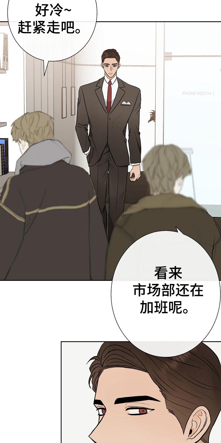落跑甜心漫画,第56章：正面进攻3图