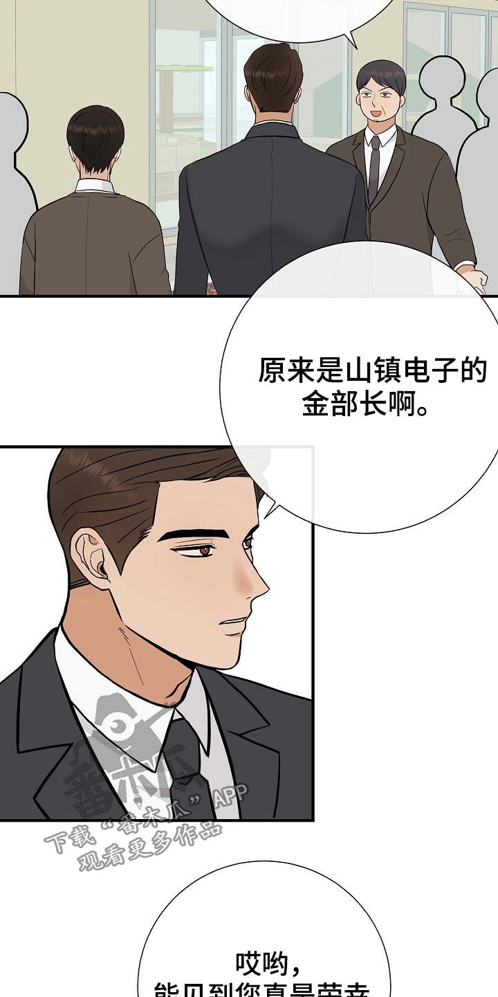 落跑甜心漫画,第76章：【第一季完结】戴上5图