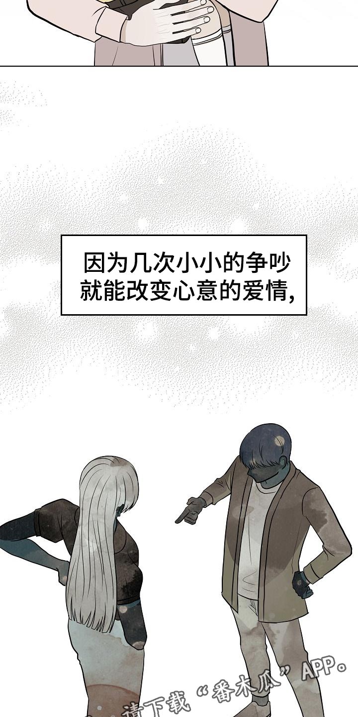 落跑甜心漫画,第49章：挡箭牌2图