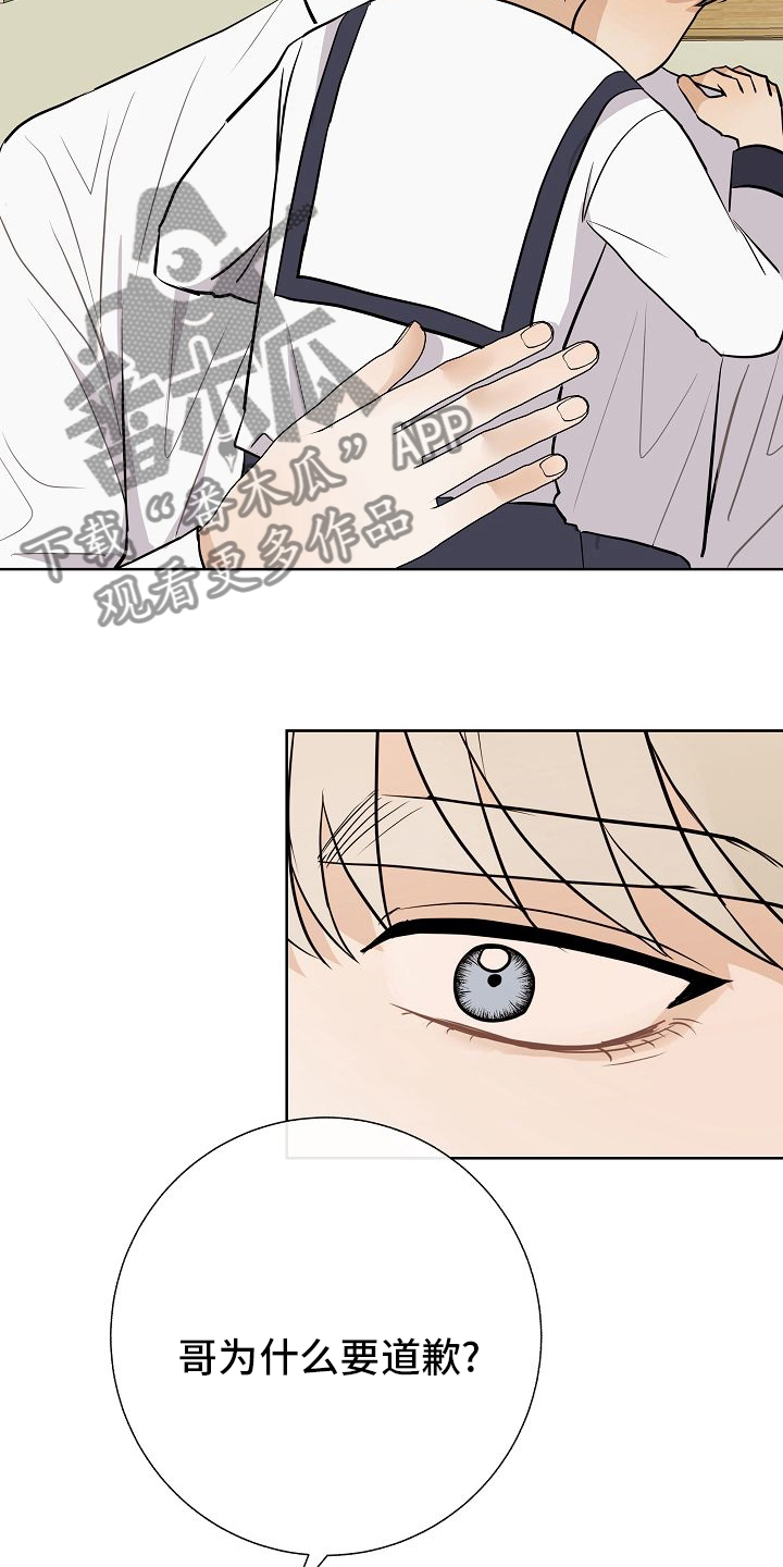 落跑甜心漫画,第38章：我喜欢哥1图