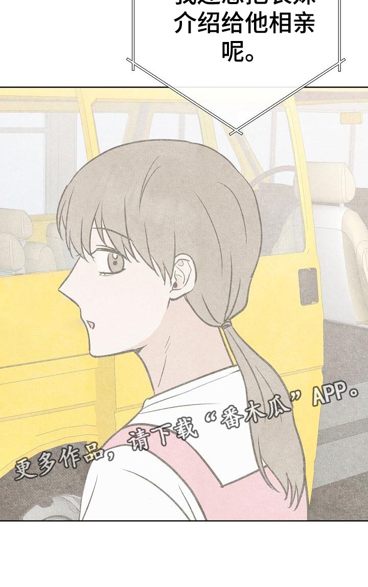 落跑甜心漫画,第55章：调查5图