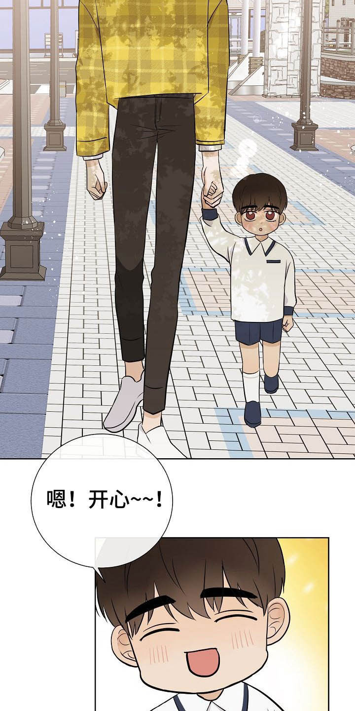 落跑甜心漫画,第25章：嚼舌根1图