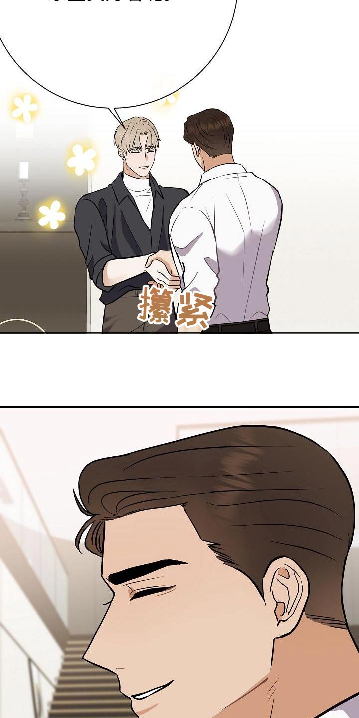 落跑甜心漫画,第80章：【第二季】挑选5图