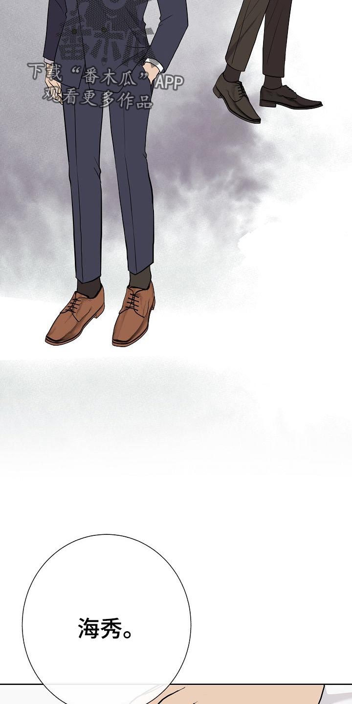 落跑甜心漫画,第49章：挡箭牌5图