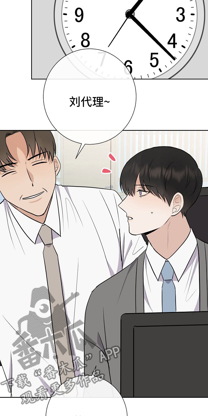 落跑甜心漫画,第30章：被发现了？2图