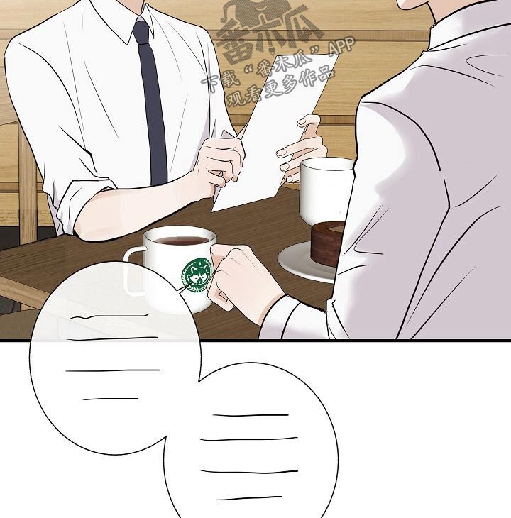 落跑甜心漫画,第68章：捂住3图