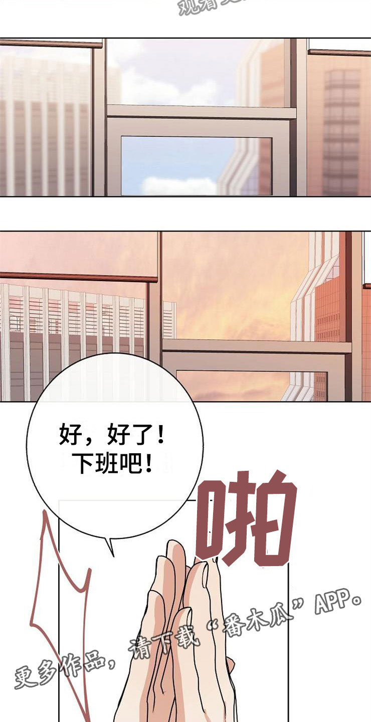 落跑甜心漫画,第18章：阴差阳错2图