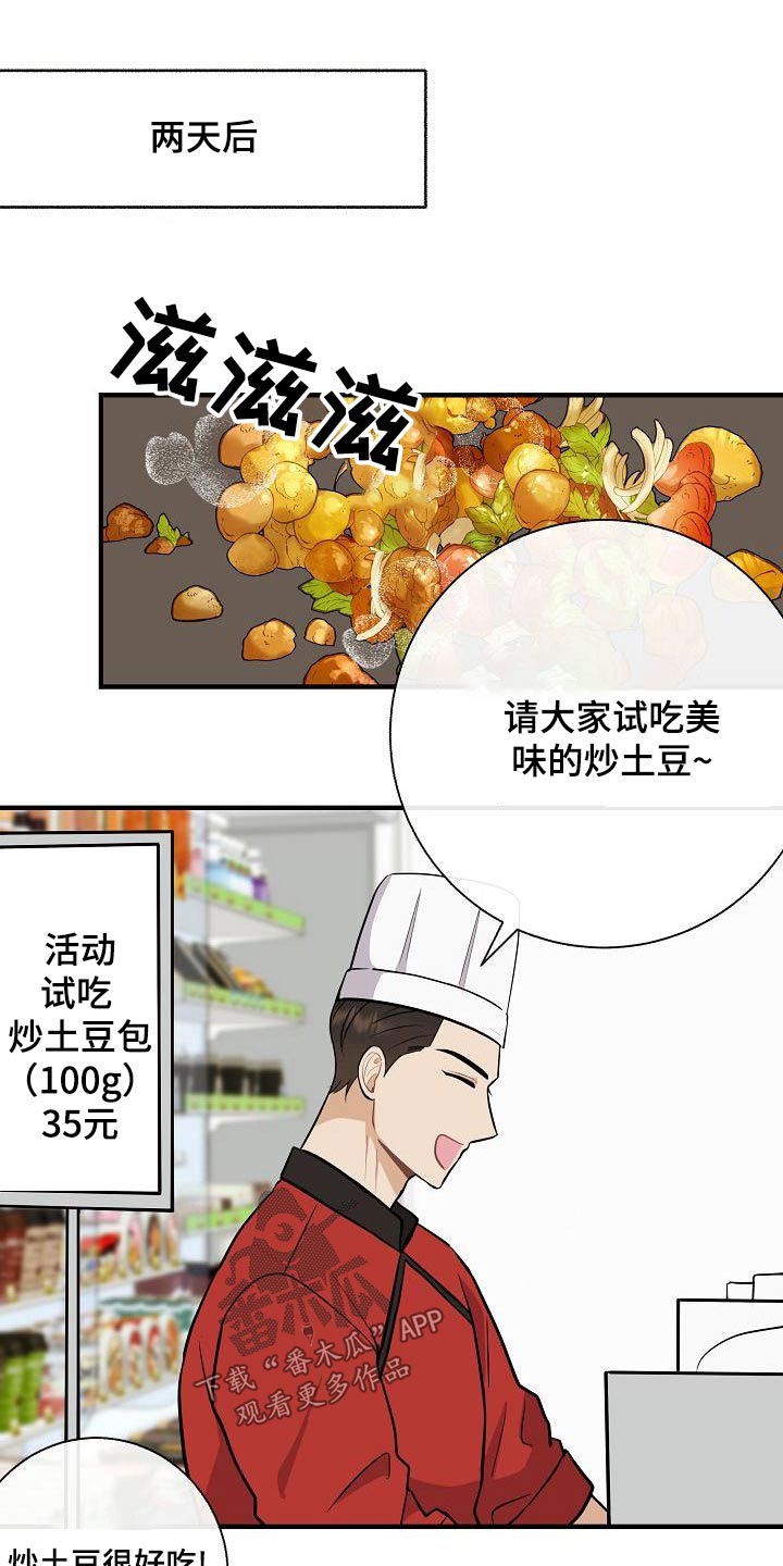 落跑甜心漫画,第83章：【第二季】原谅3图