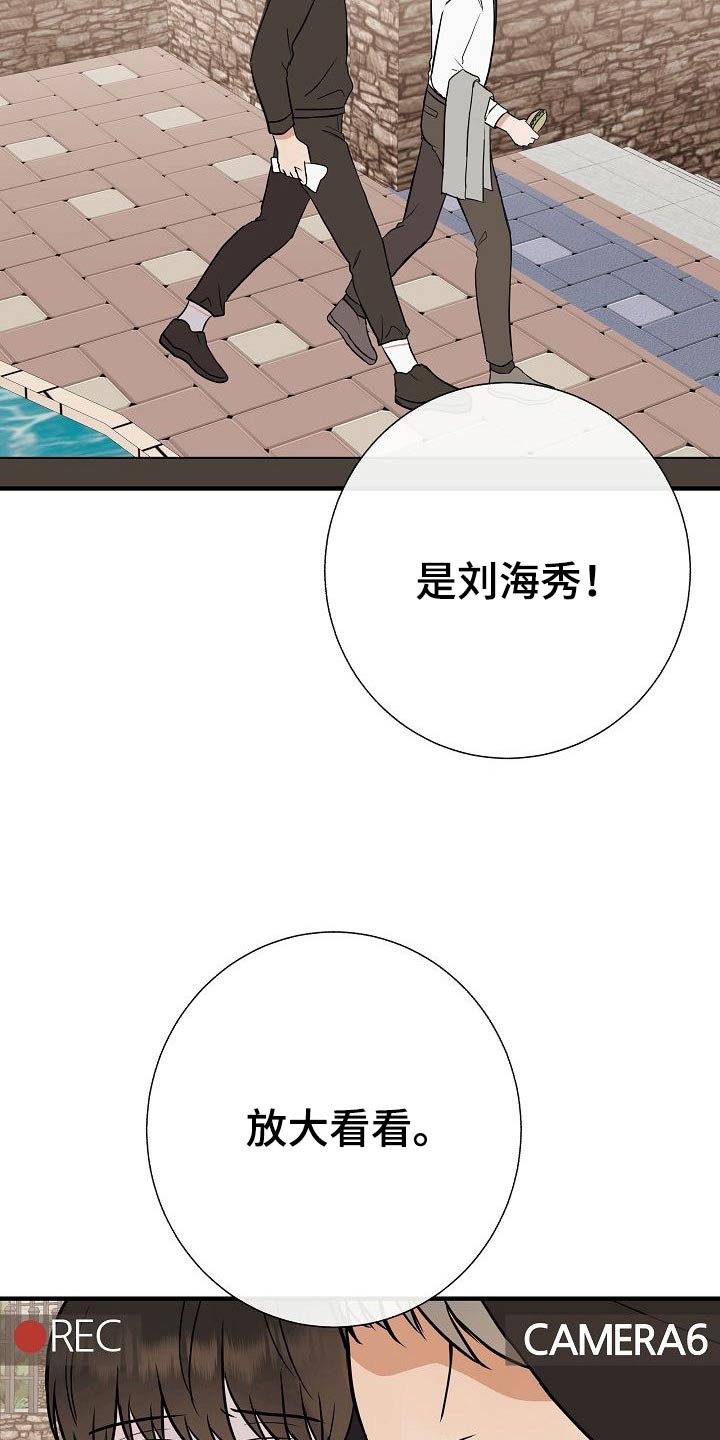 落跑甜心漫画,第70章：别碰我2图