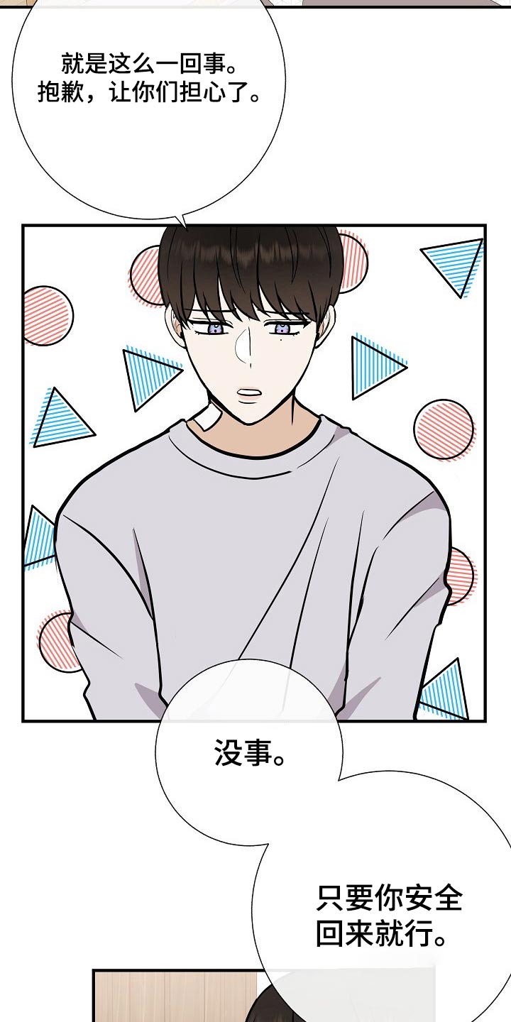 落跑甜心漫画,第74章：我先来的3图