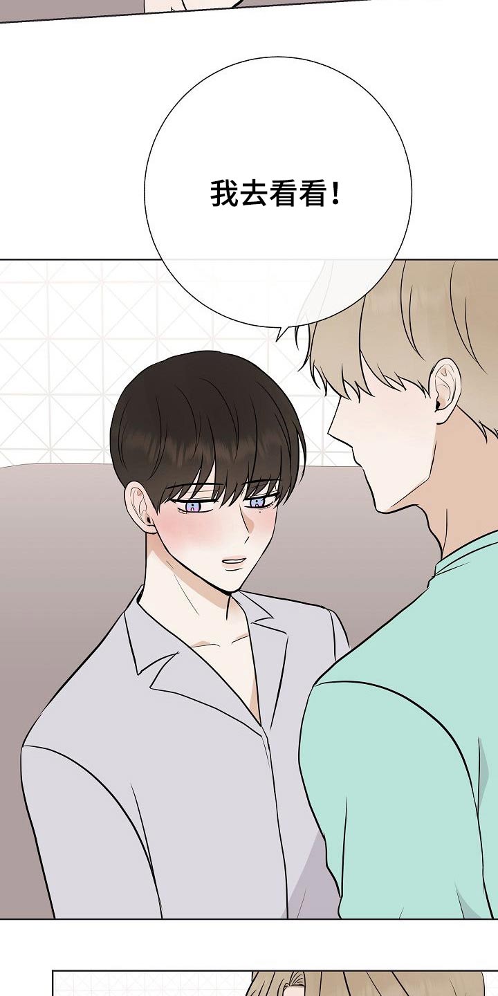 落跑甜心漫画,第63章：胡思乱想3图