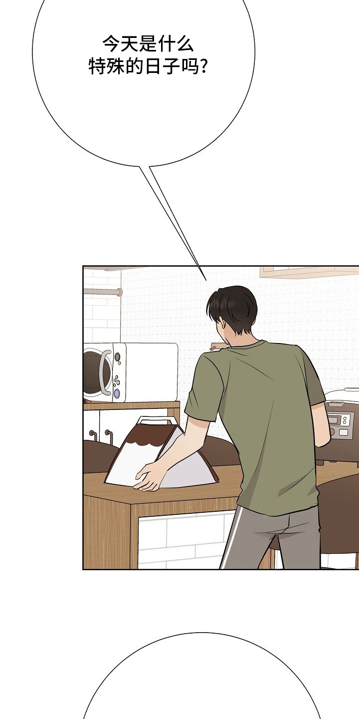 落跑甜心漫画,第34章：愿望3图