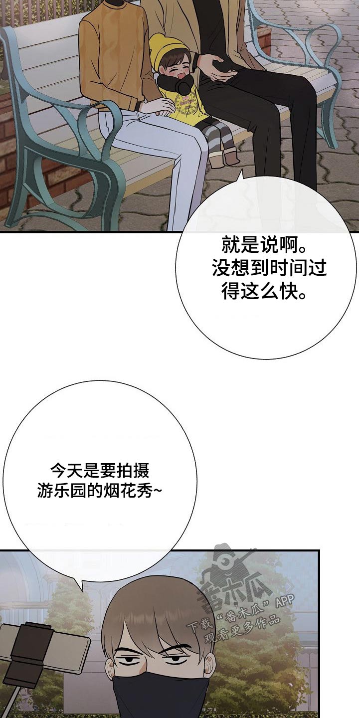 落跑甜心漫画,第66章：提议2图