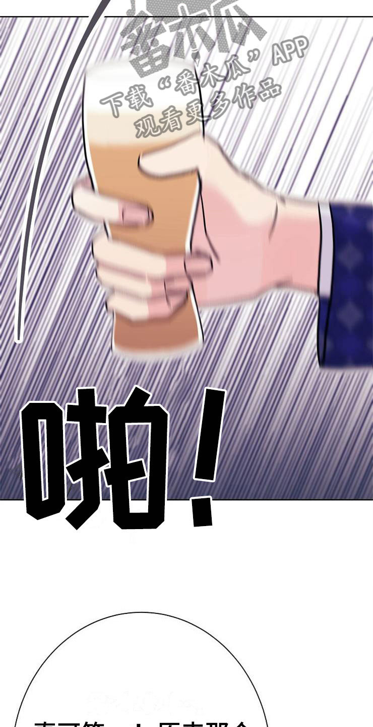 落跑甜心漫画,第1章：分手渣男5图