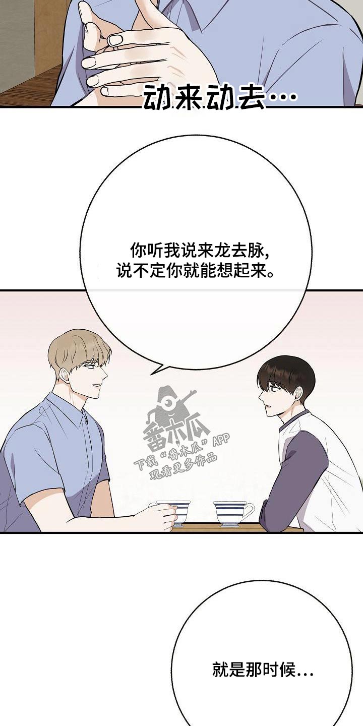 落跑甜心漫画,第84章：【第二季】照片5图