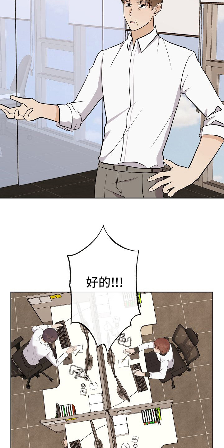 落跑甜心漫画,第39章：再等等5图