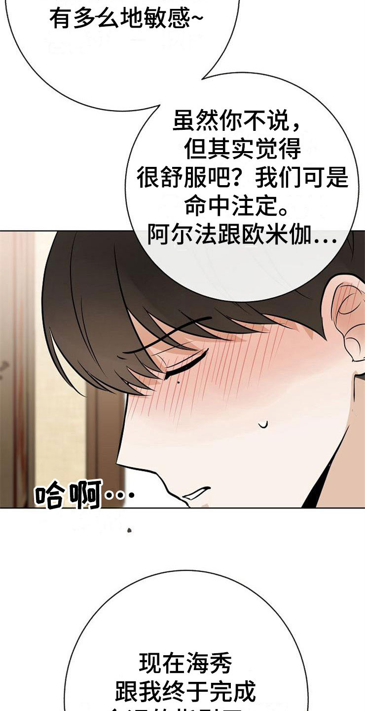 落跑甜心漫画,第21章：帮帮我5图