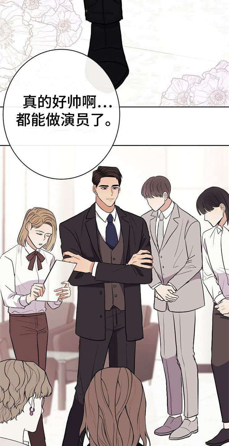 落跑甜心漫画,第17章：合作伙伴3图