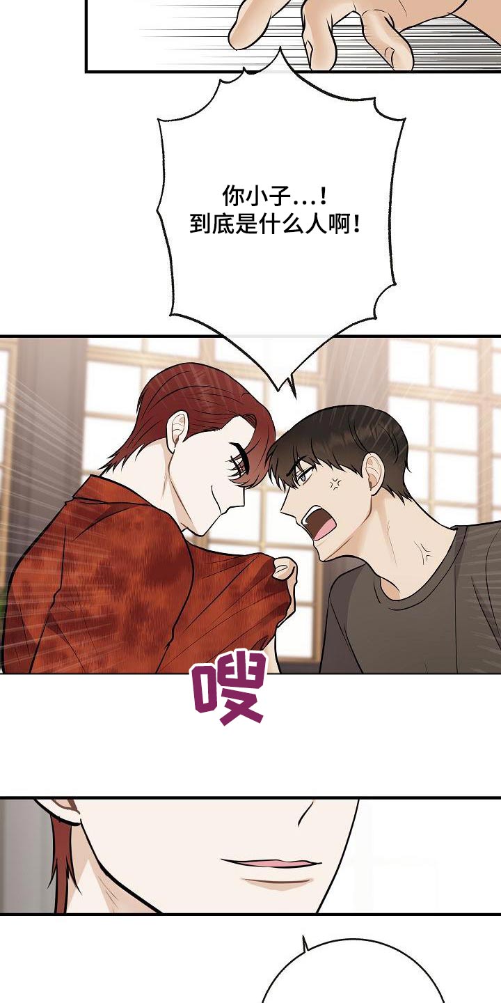 落跑甜心漫画,第104章：【第二季】先准备4图