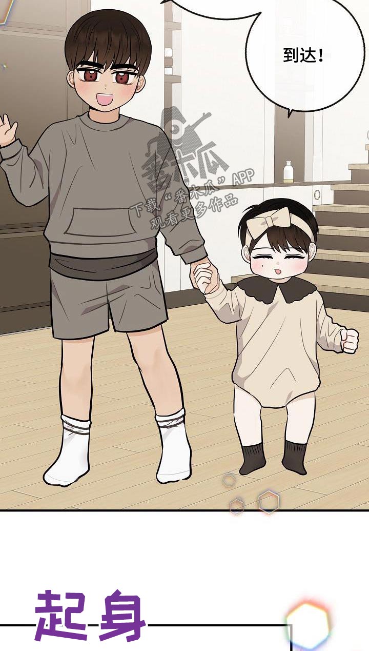 落跑甜心漫画,第111章：【番外】孩子3图