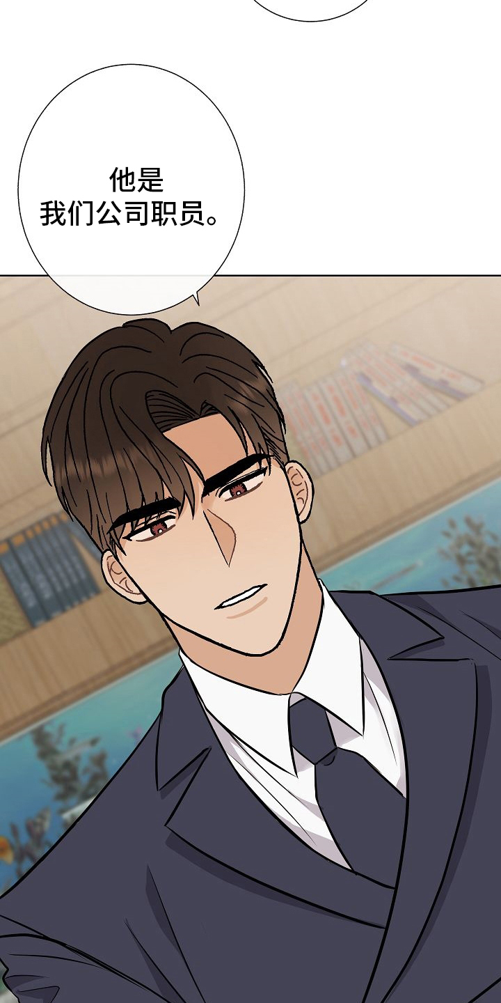 落跑甜心漫画,第31章：有趣4图