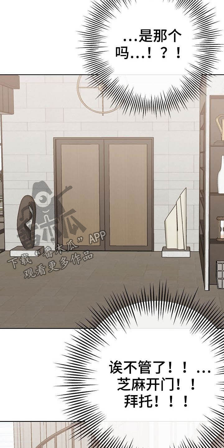 落跑甜心漫画,第24章：溜走4图