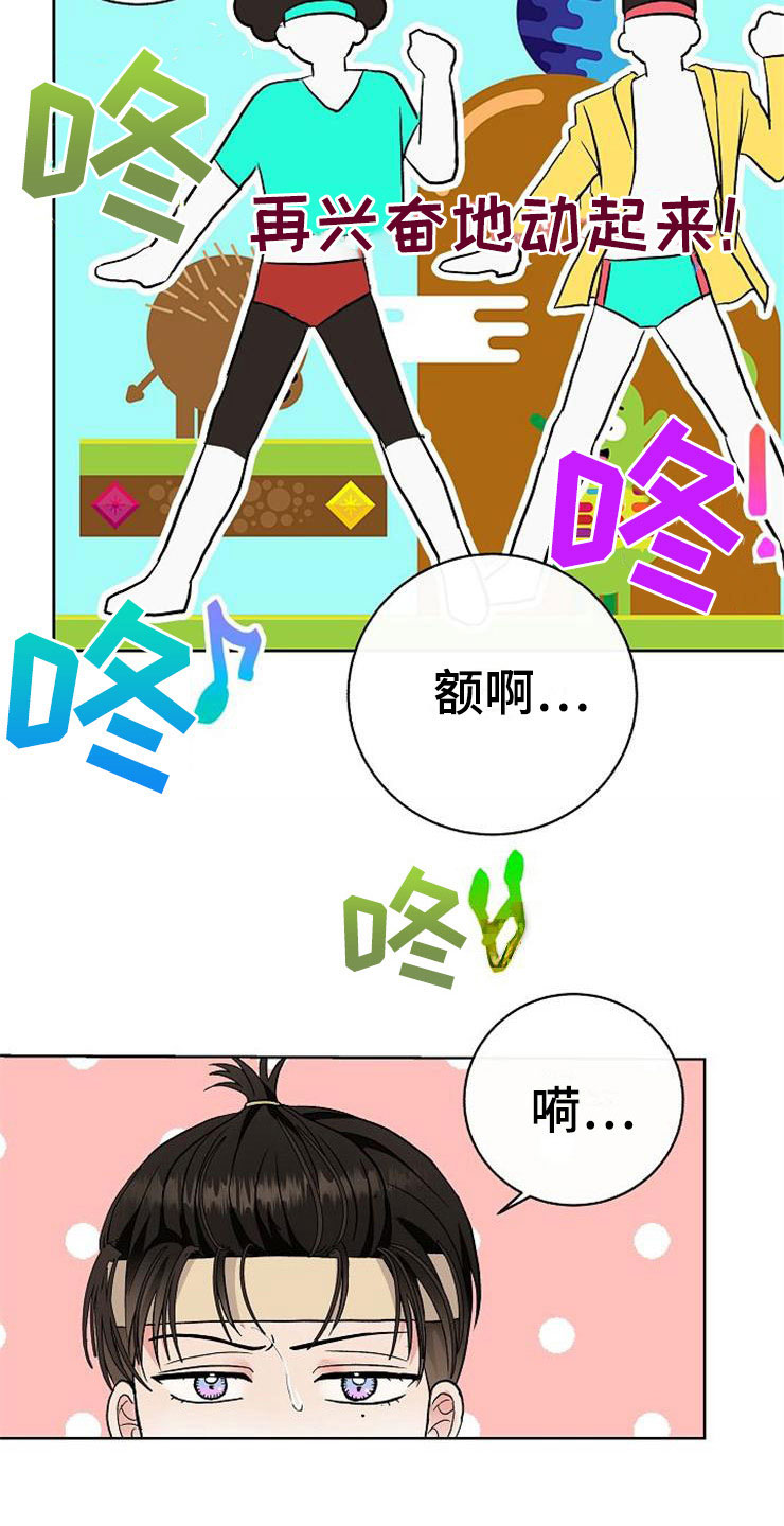 落跑甜心漫画,第14章：孩子爸爸4图