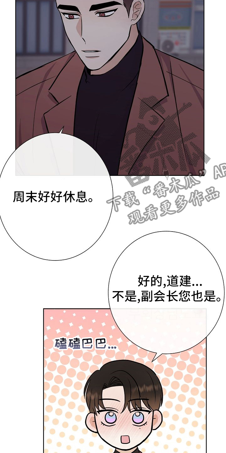 落跑甜心漫画,第47章：前车之鉴4图