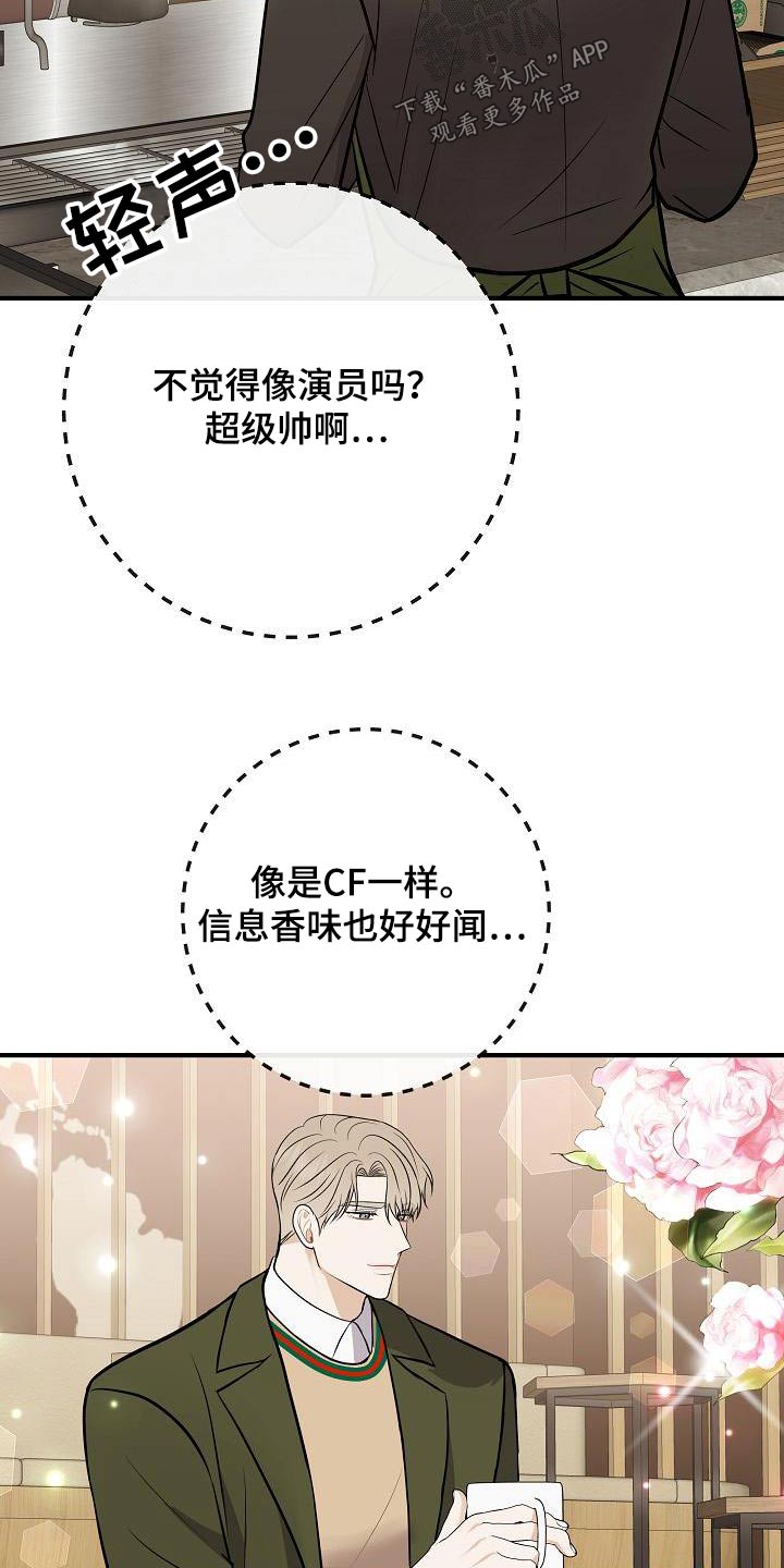 落跑甜心漫画,第105章：【第二季】很帅4图