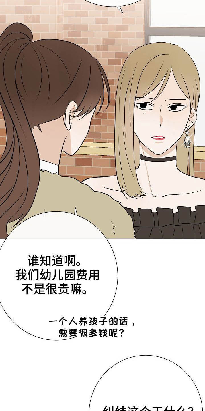 落跑甜心漫画,第26章：约会1图