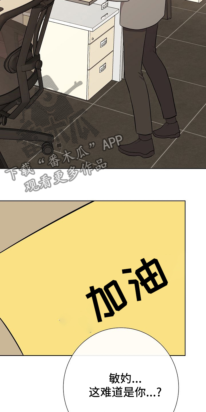 落跑甜心漫画,第30章：被发现了？5图