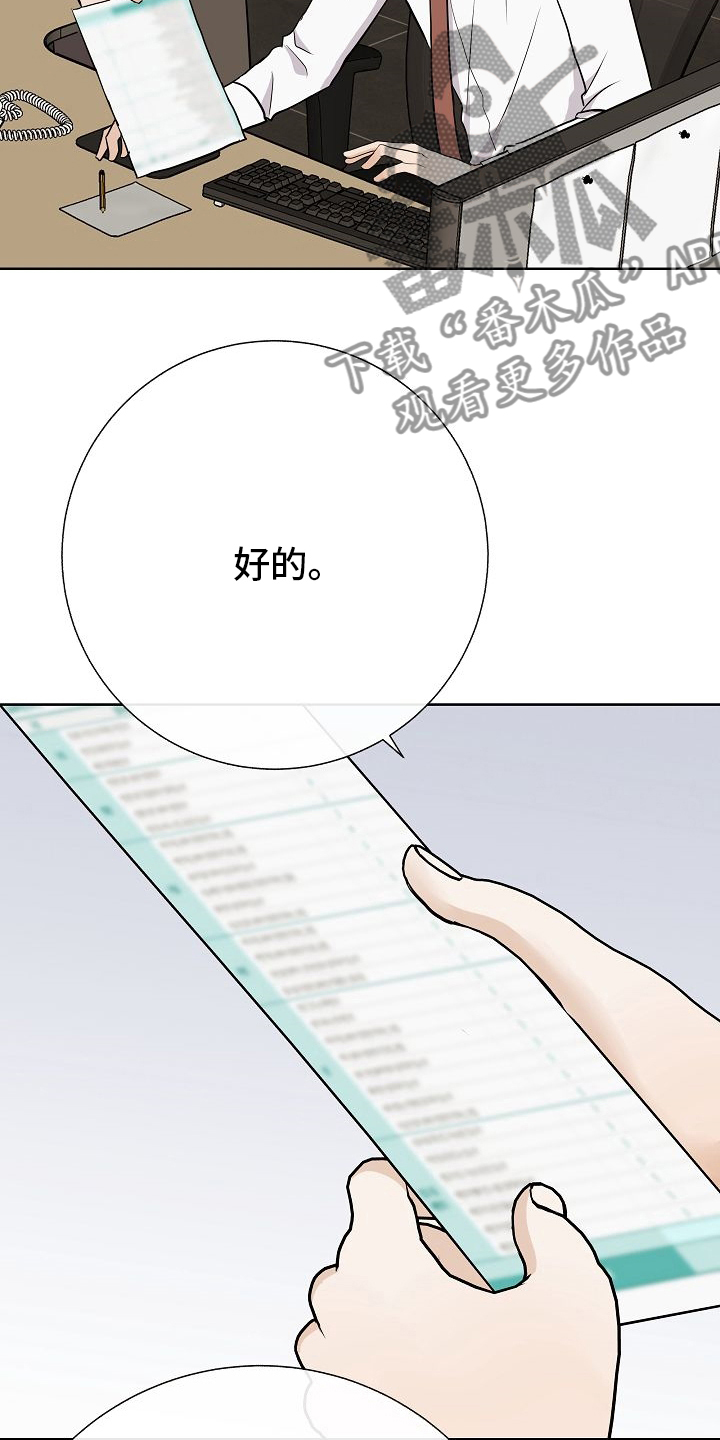 落跑甜心漫画,第35章：电话1图