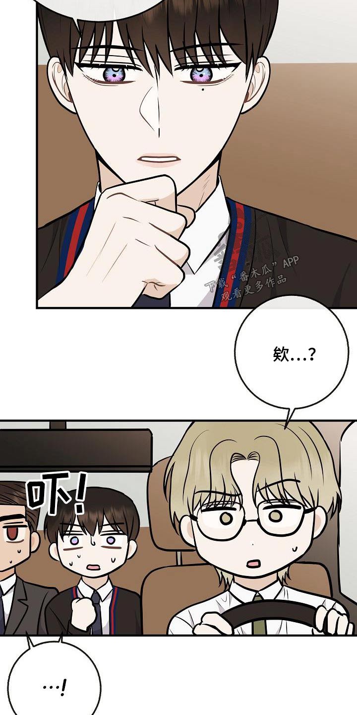 落跑甜心漫画,第110章：【番外】知道了1图