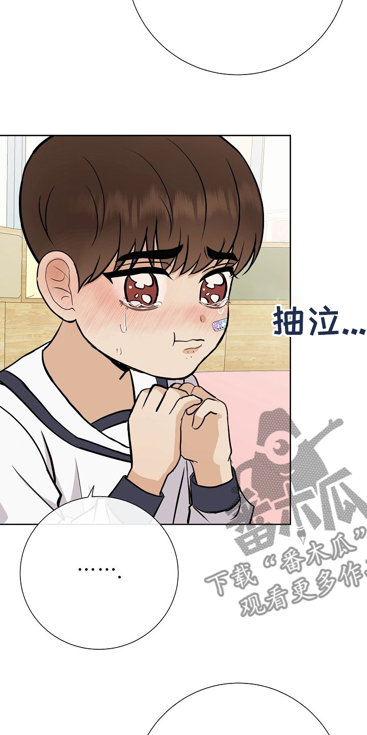 落跑甜心漫画,第37章：失望3图