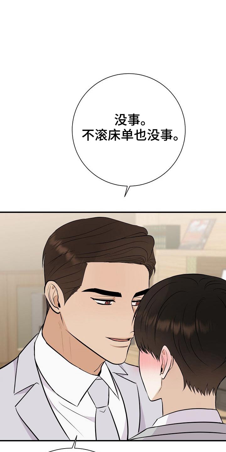 落跑甜心漫画,第78章：【第一季番外】幸福4图