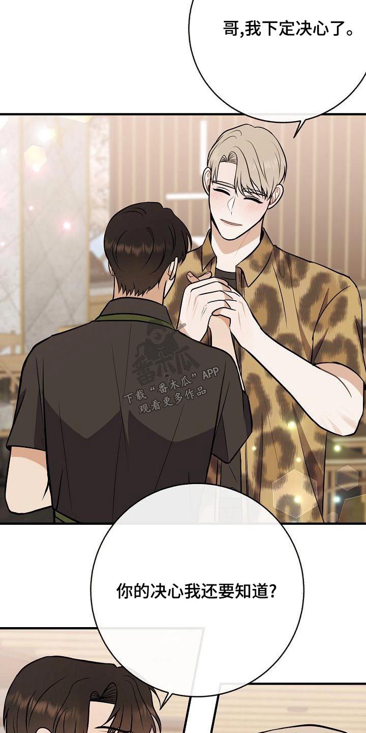 落跑甜心漫画,第85章：【第二季】喜欢3图