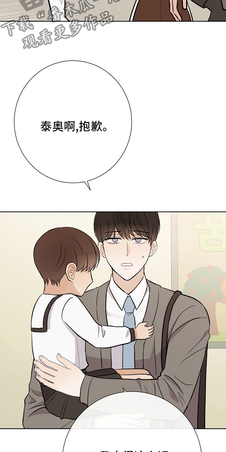 落跑甜心漫画,第33章：蛋糕4图