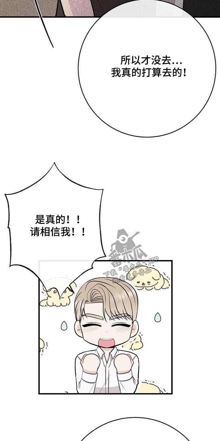 落跑甜心漫画,第102章：【第二季】以前3图