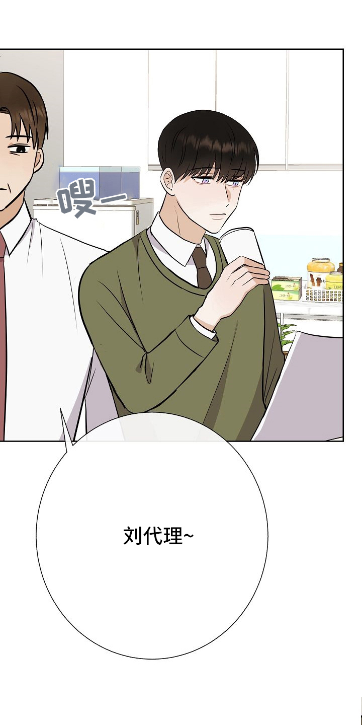 落跑甜心漫画,第43章：跟我交往吧4图