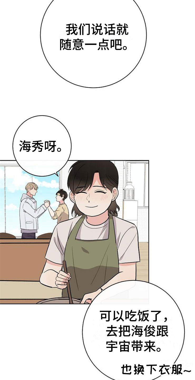 落跑甜心漫画,第14章：孩子爸爸1图