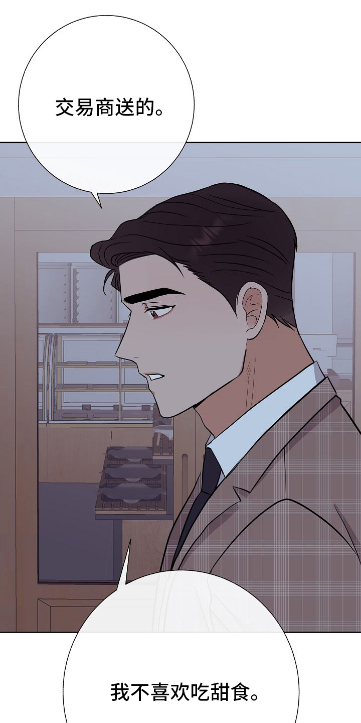 落跑甜心漫画,第42章：我送你5图