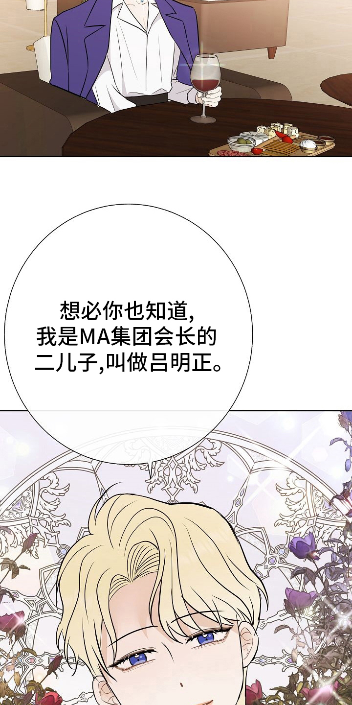 落跑甜心漫画,第45章：恋人5图