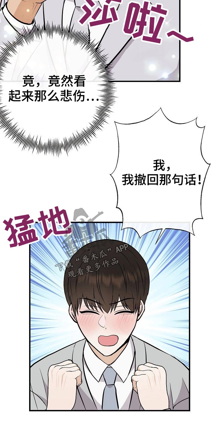 落跑甜心漫画,第78章：【第一季番外】幸福3图