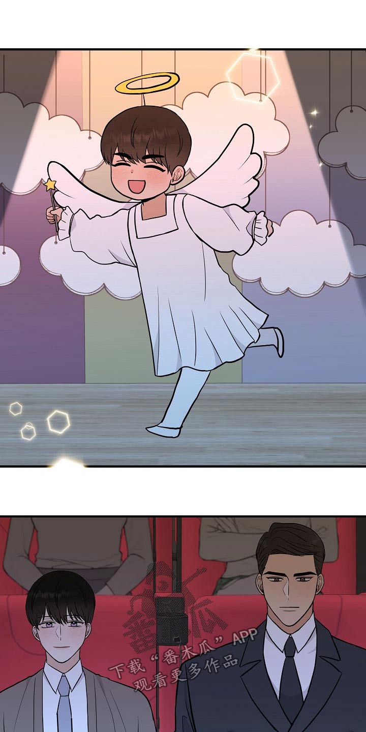 落跑甜心漫画,第76章：【第一季完结】戴上1图