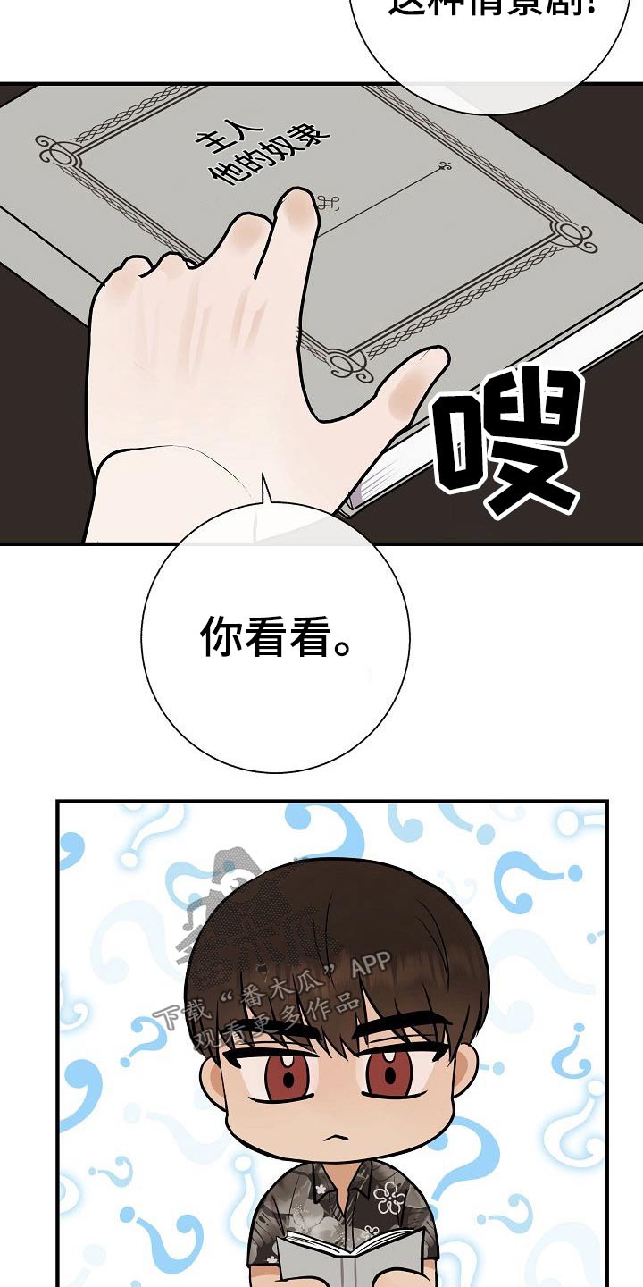 落跑甜心漫画,第79章：【第一季番外】试试5图